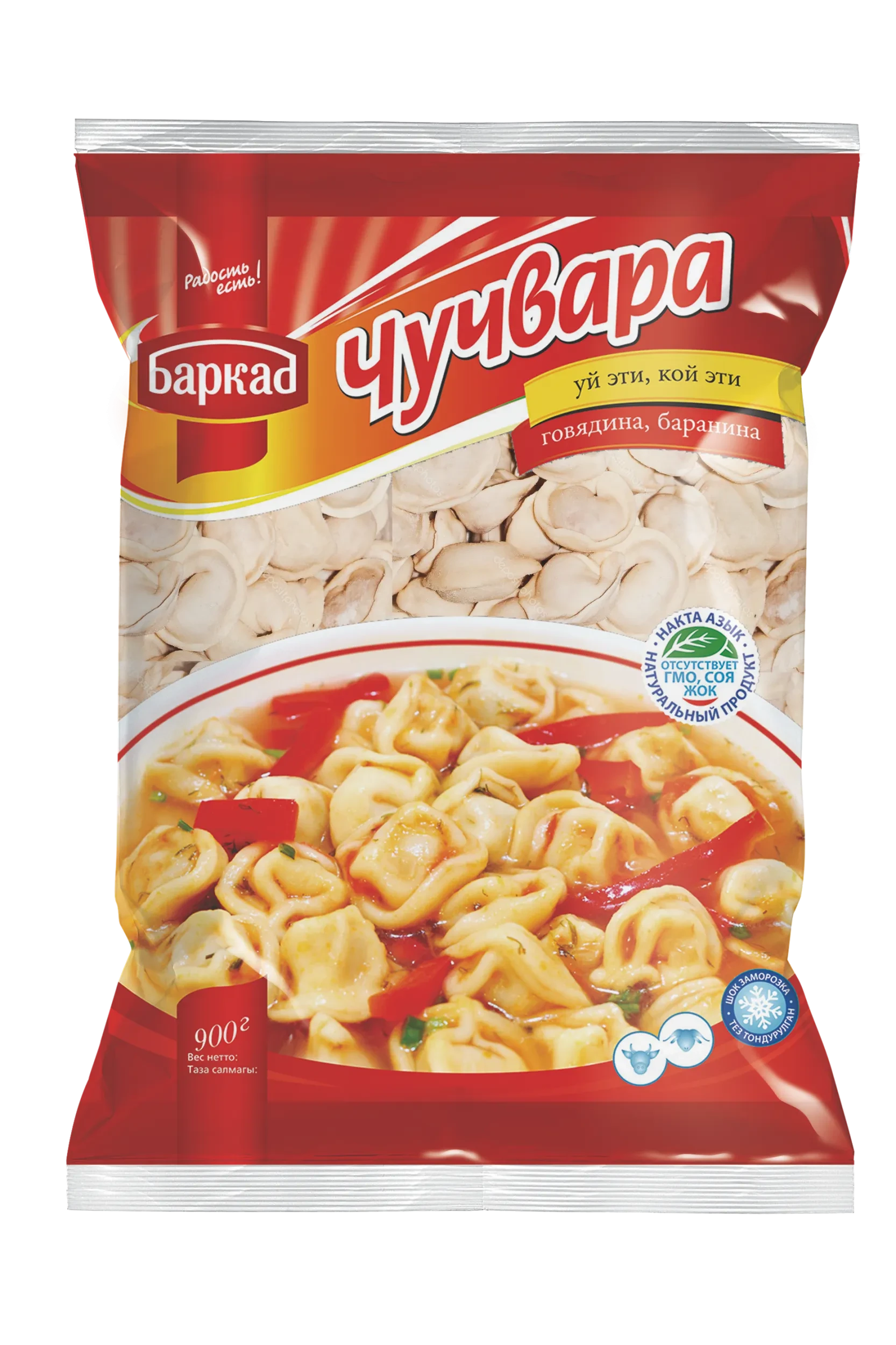 Чучвара «Говядина & баранина» (450 г)