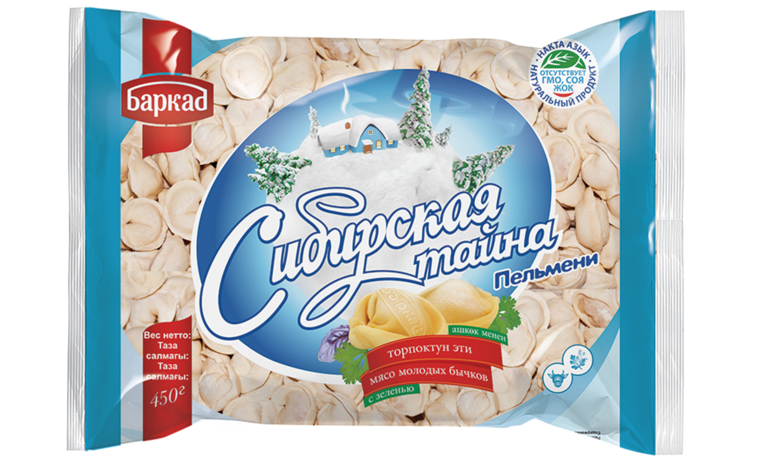 Пельмени «Сибирская тайна» с говядиной и зеленью